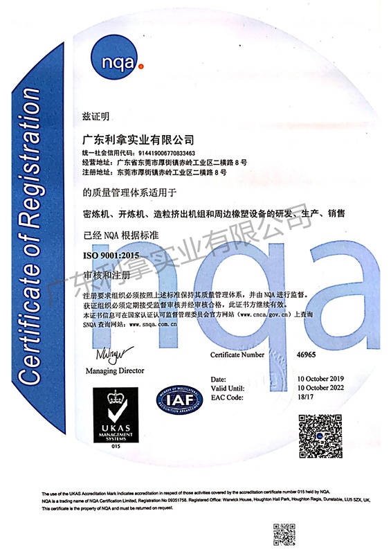 質量管理體系ISO